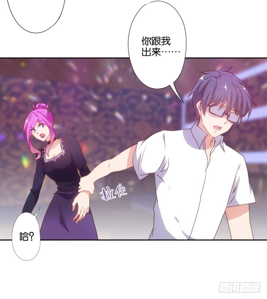 你俩这是要花式绿我？-第61话