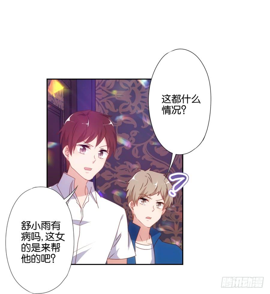 你俩这是要花式绿我？-第61话