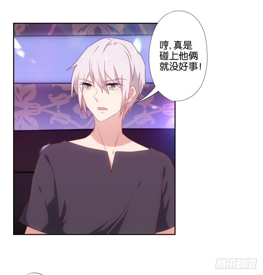 你俩这是要花式绿我？-第61话