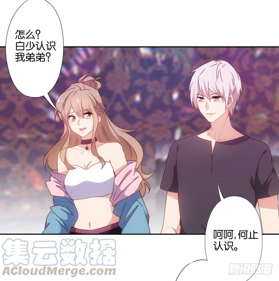 你俩这是要花式绿我？-第61话