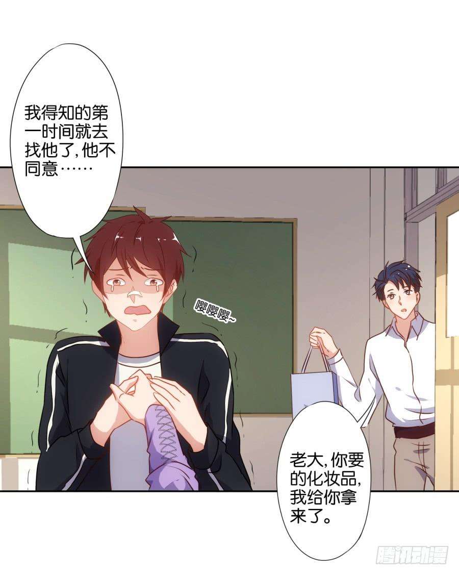 这个女人真是不知道天高地厚！-第63话