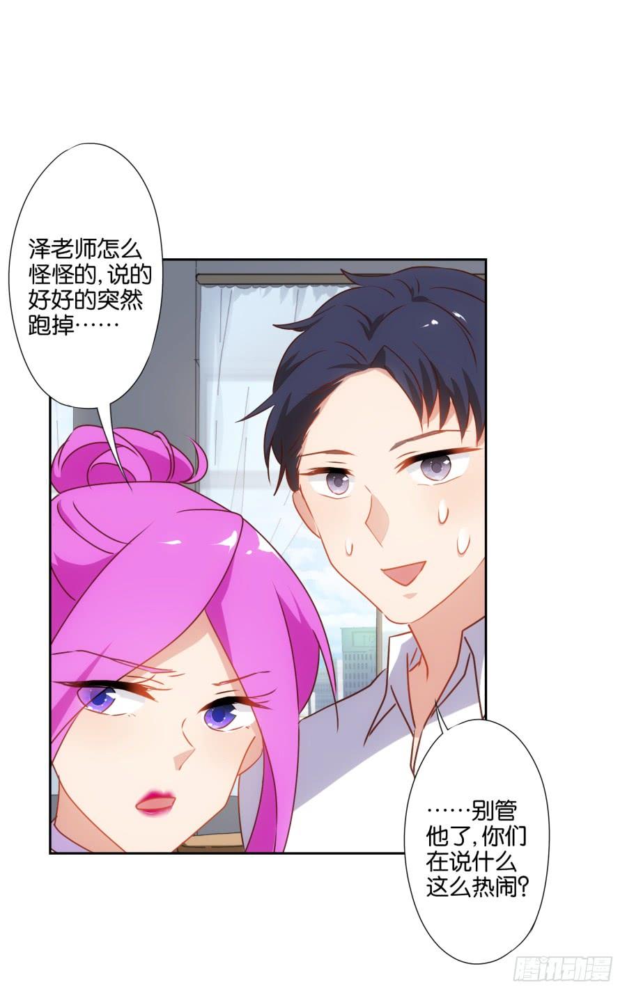 这个女人真是不知道天高地厚！-第63话