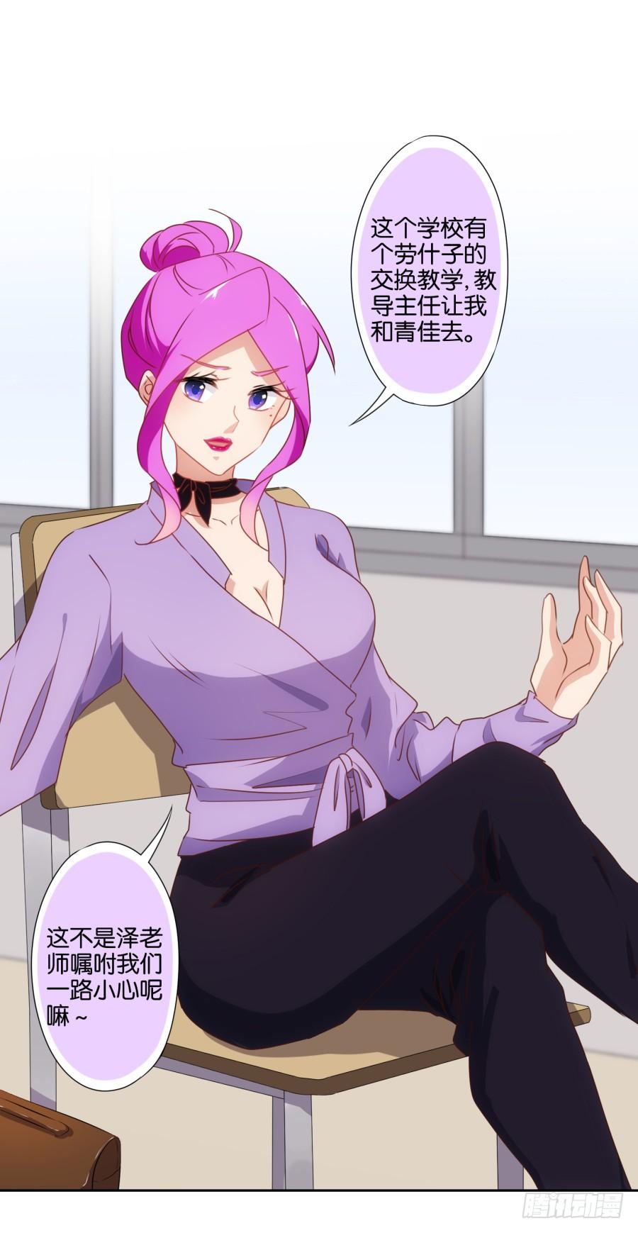 这个女人真是不知道天高地厚！-第63话