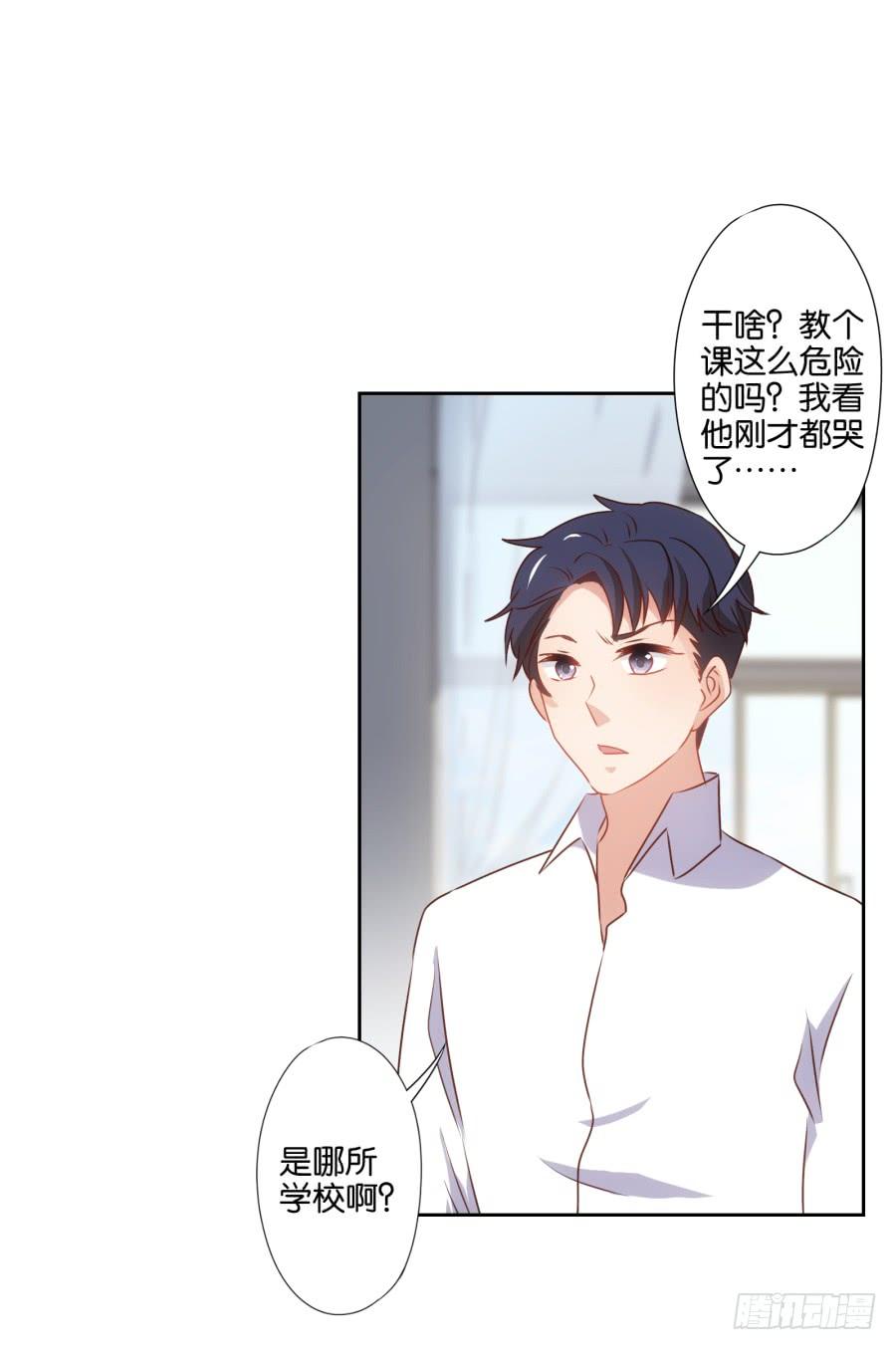 这个女人真是不知道天高地厚！-第63话