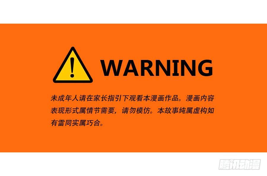 这个女人真是不知道天高地厚！-第63话