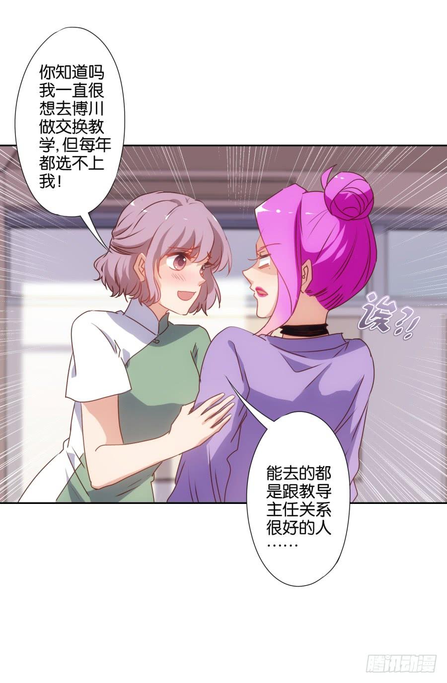 这个女人真是不知道天高地厚！-第63话