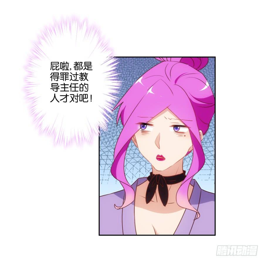 这个女人真是不知道天高地厚！-第63话