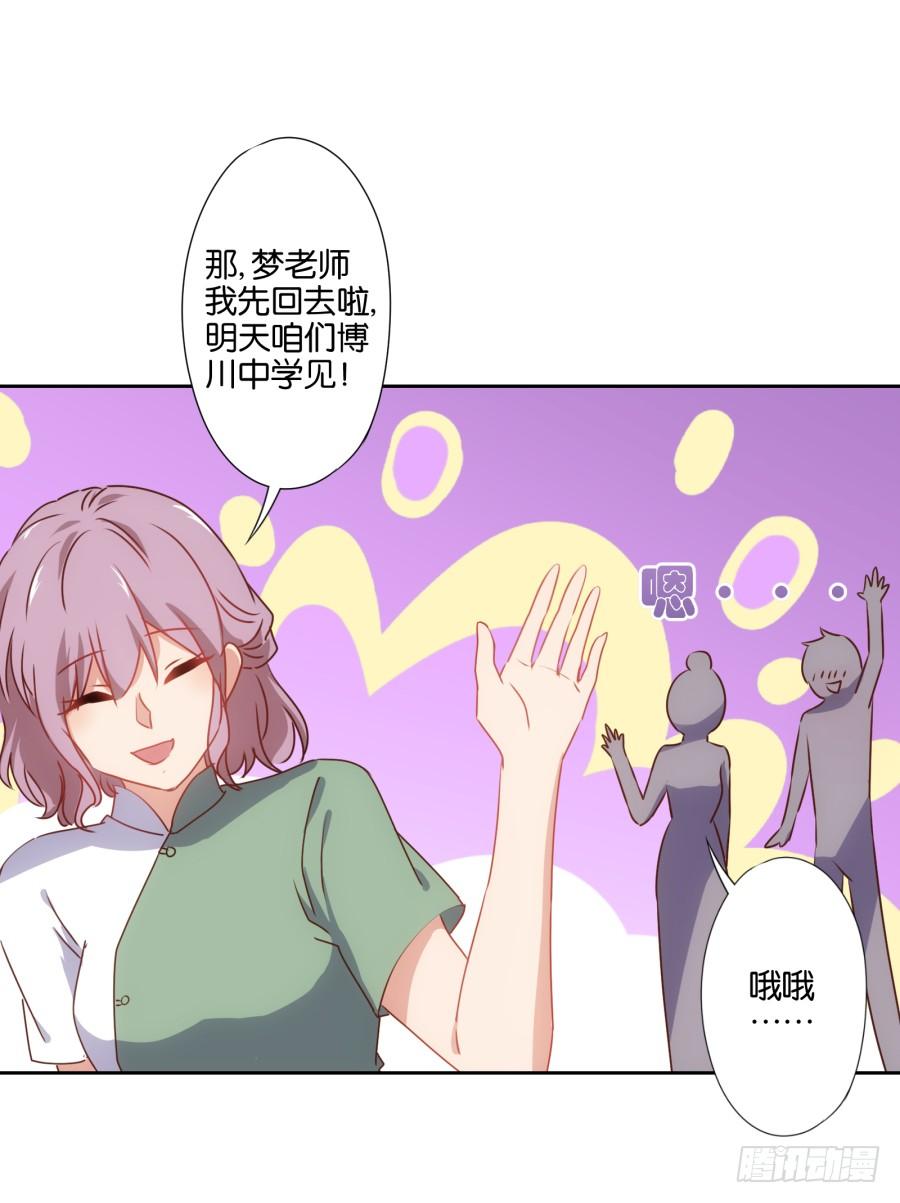 这个女人真是不知道天高地厚！-第63话
