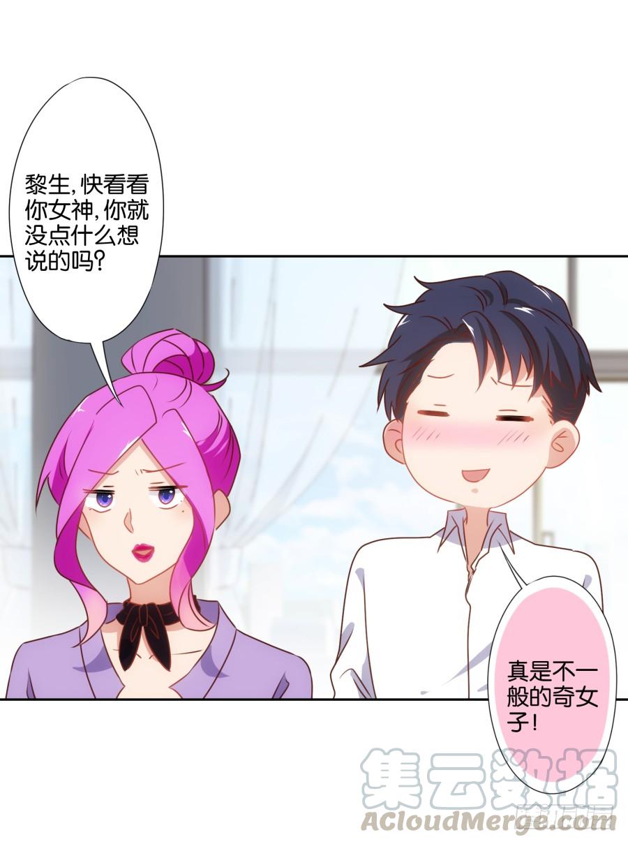 这个女人真是不知道天高地厚！-第63话