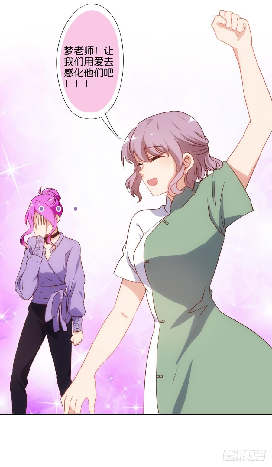 这个女人真是不知道天高地厚！-第63话