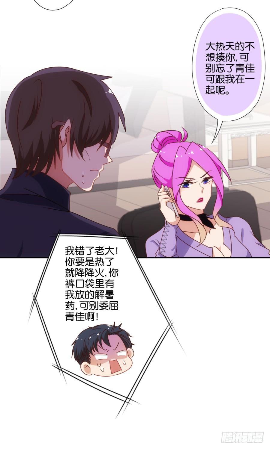 我有眼不识泰山，您饶了我吧&hellip;&hellip;-第65话