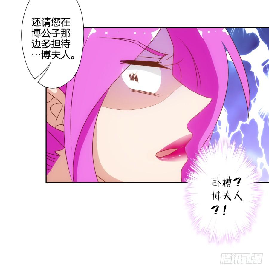 我有眼不识泰山，您饶了我吧&hellip;&hellip;-第65话