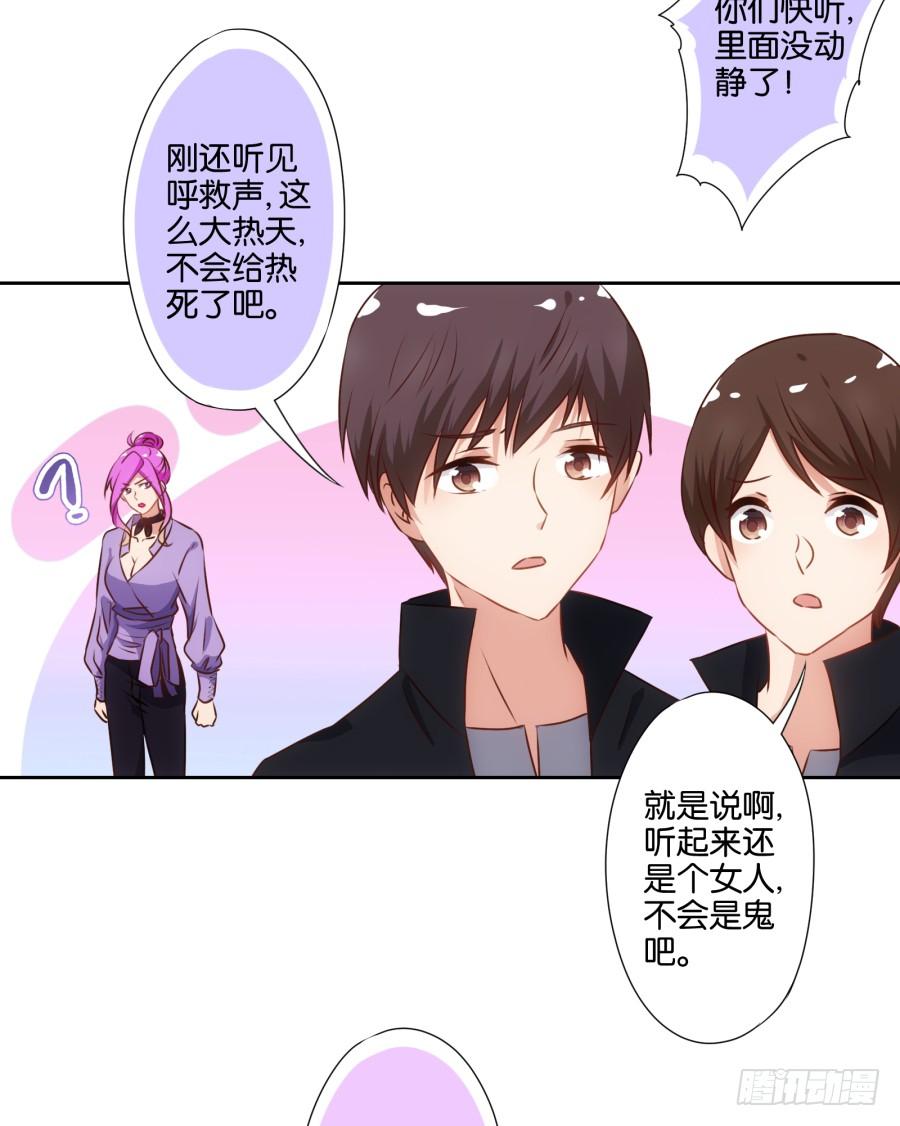 我有眼不识泰山，您饶了我吧&hellip;&hellip;-第65话