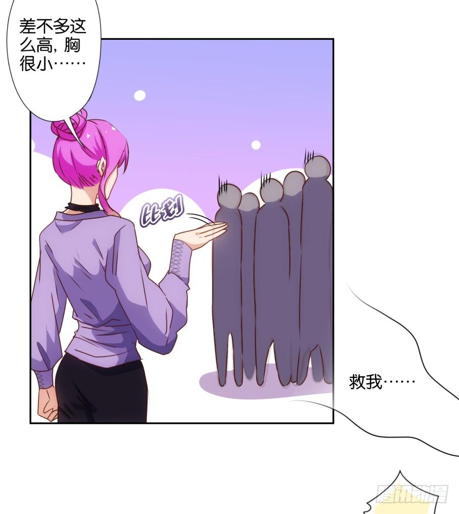 我有眼不识泰山，您饶了我吧&hellip;&hellip;-第65话