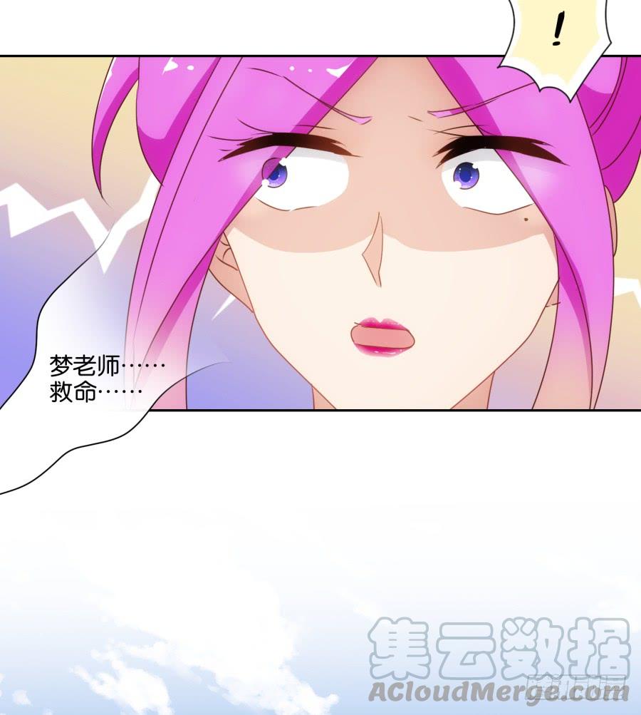 我有眼不识泰山，您饶了我吧&hellip;&hellip;-第65话