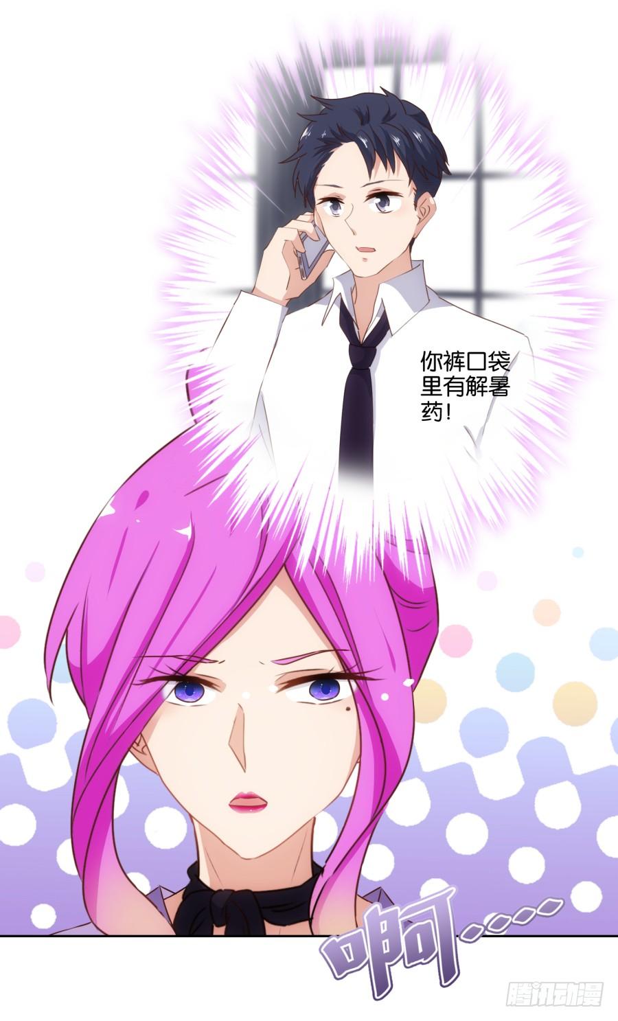我有眼不识泰山，您饶了我吧&hellip;&hellip;-第65话