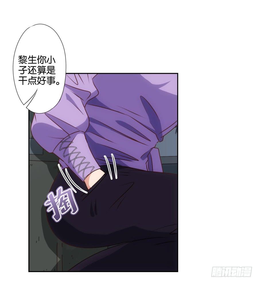 我有眼不识泰山，您饶了我吧&hellip;&hellip;-第65话