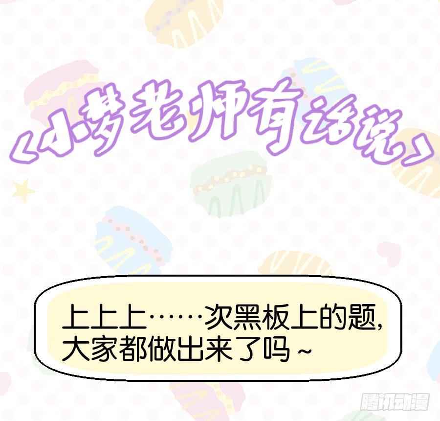 我有眼不识泰山，您饶了我吧&hellip;&hellip;-第65话
