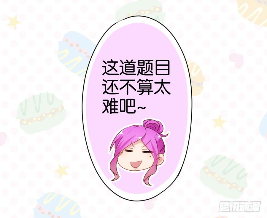 我有眼不识泰山，您饶了我吧&hellip;&hellip;-第65话