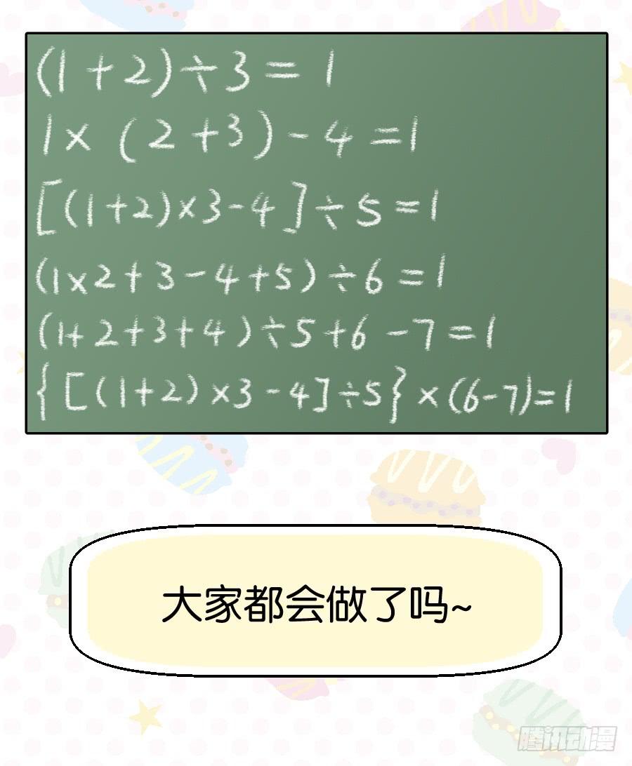 我有眼不识泰山，您饶了我吧&hellip;&hellip;-第65话