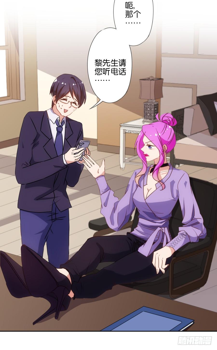 我有眼不识泰山，您饶了我吧&hellip;&hellip;-第65话