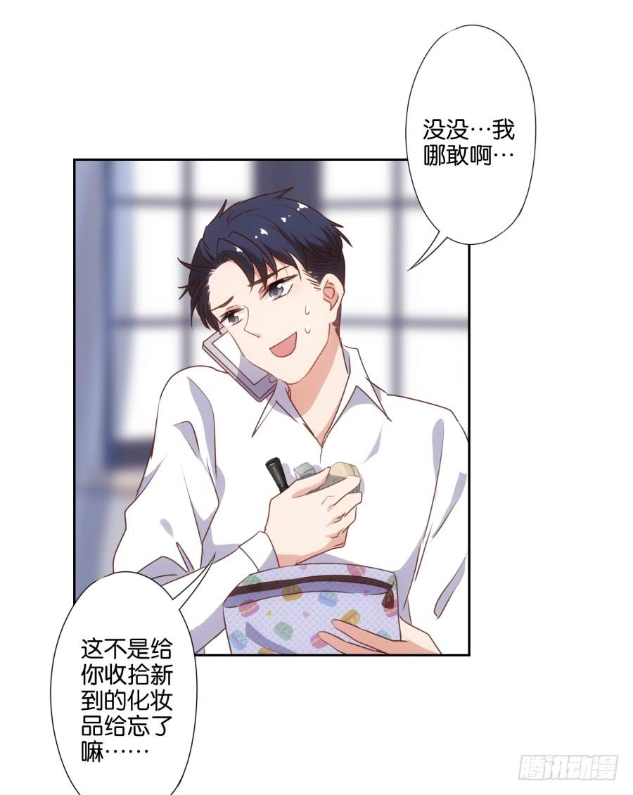 我有眼不识泰山，您饶了我吧&hellip;&hellip;-第65话