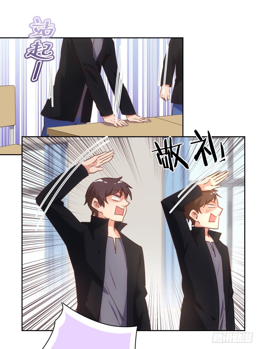 青佳你从我身上下去！-第67话
