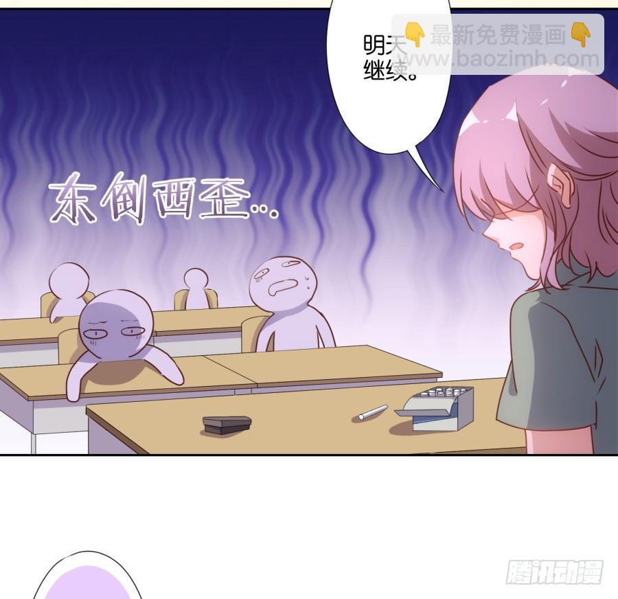 青佳你从我身上下去！-第67话