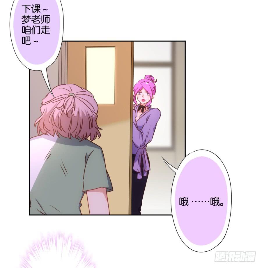 青佳你从我身上下去！-第67话