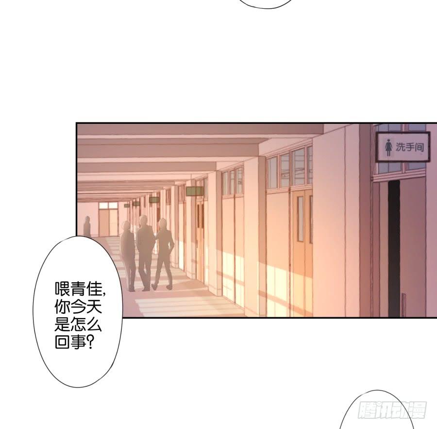 青佳你从我身上下去！-第67话