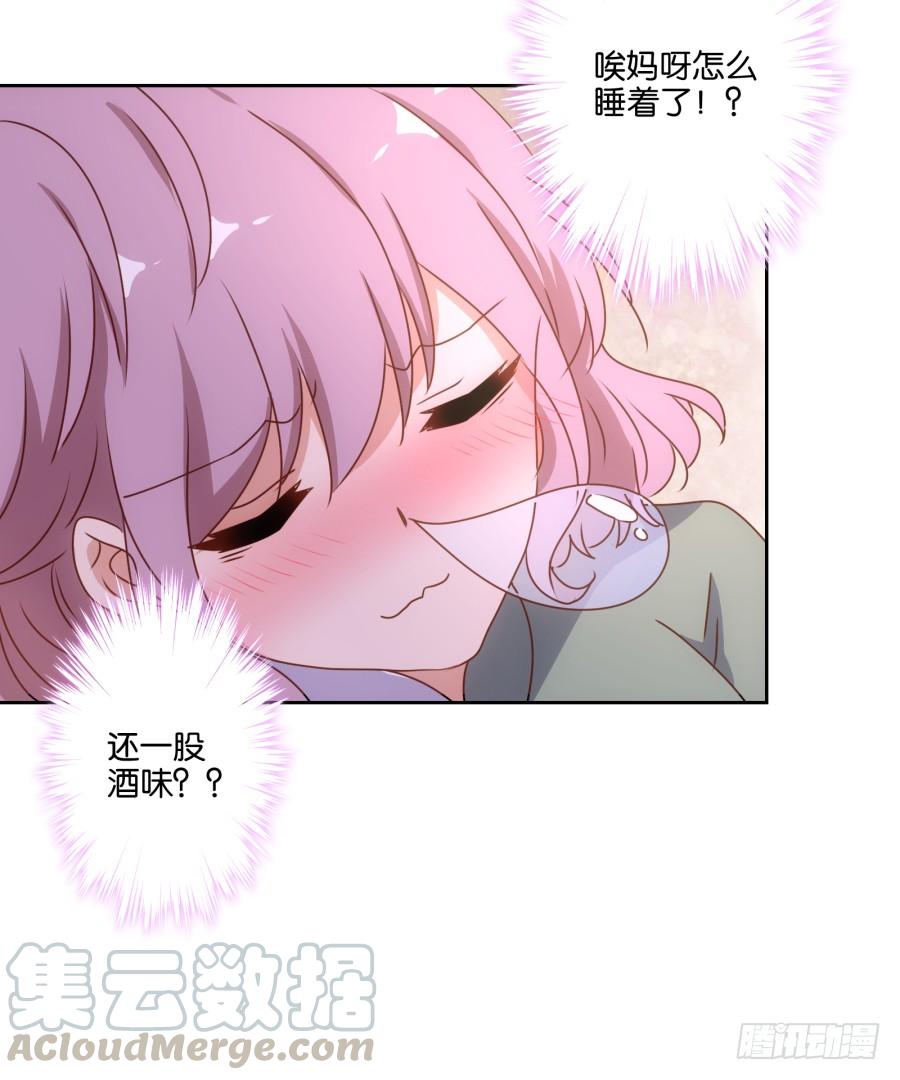 青佳你从我身上下去！-第67话