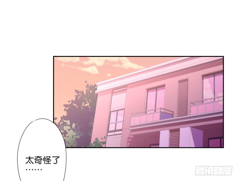 青佳你从我身上下去！-第67话