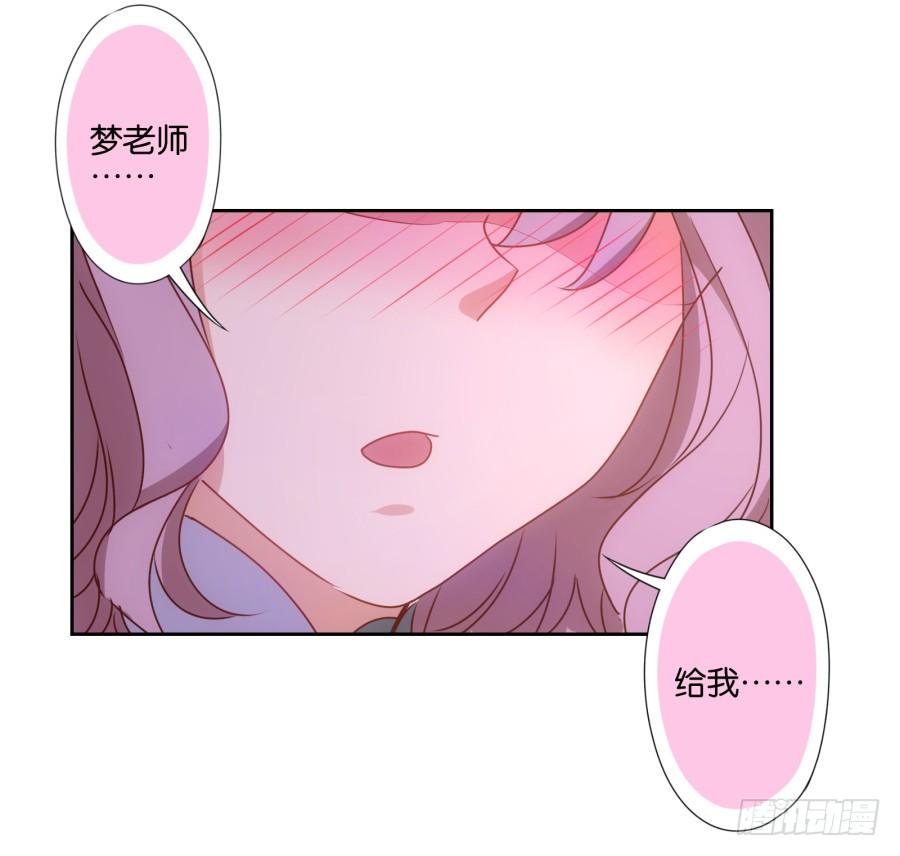 青佳你从我身上下去！-第67话