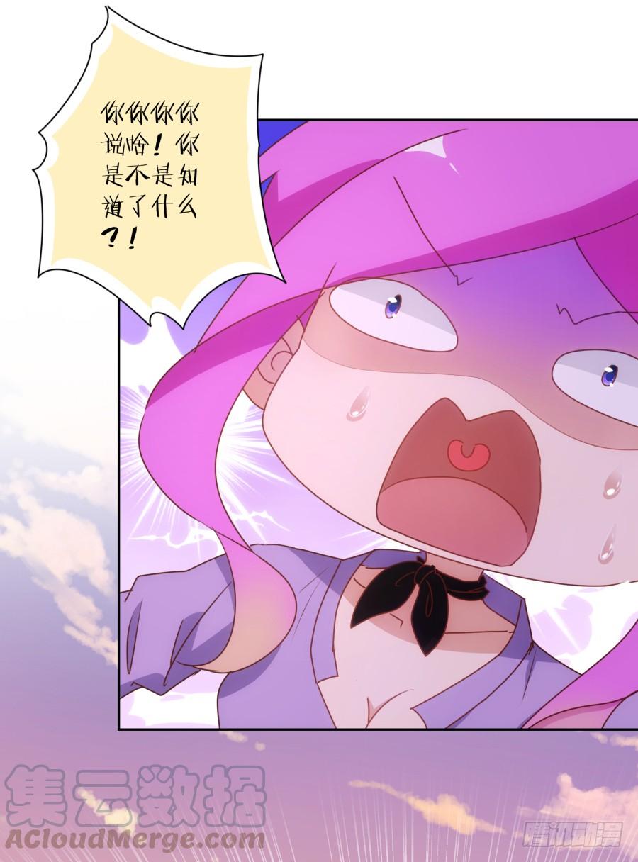 青佳你从我身上下去！-第67话