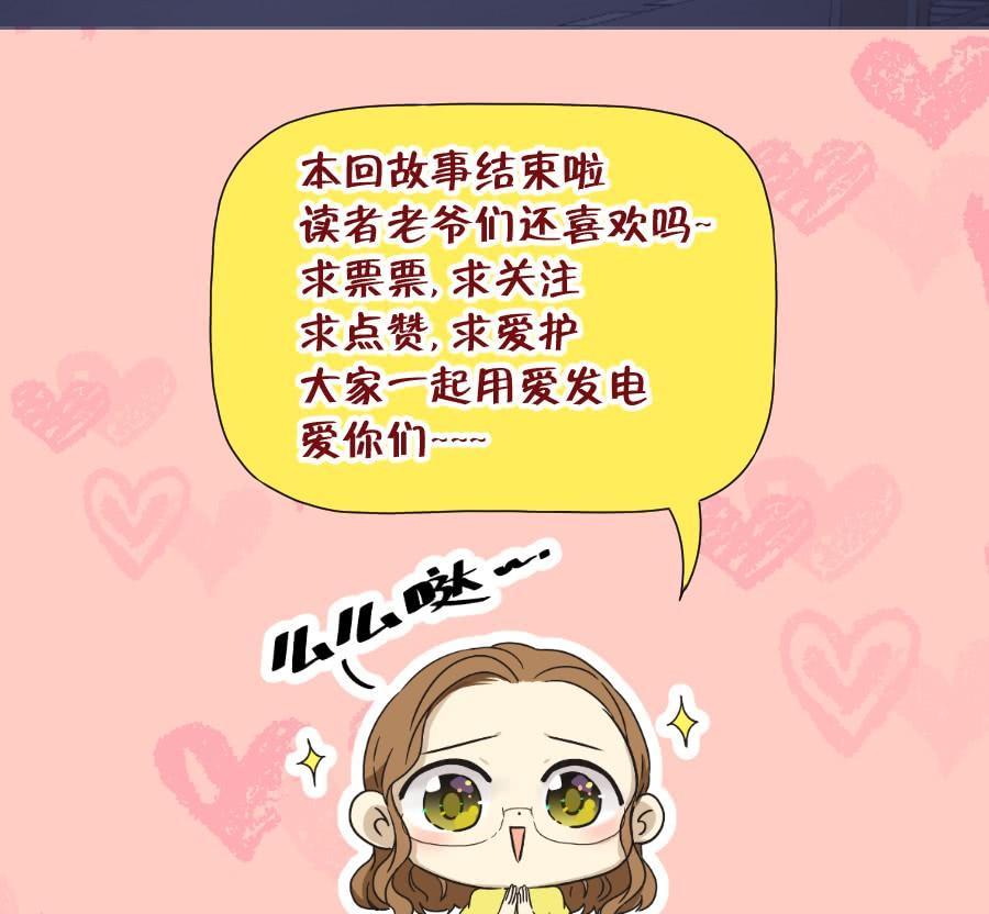 青佳你从我身上下去！-第67话