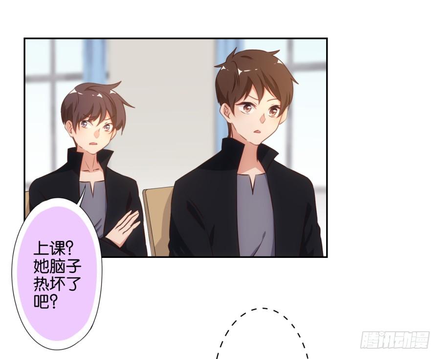 青佳你从我身上下去！-第67话