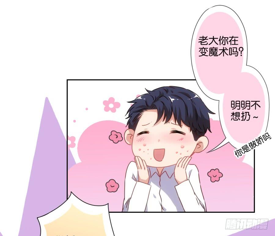 我被一只猫踩了&hellip;怎么办在线等！-第69话