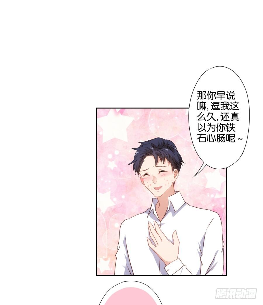 我被一只猫踩了&hellip;怎么办在线等！-第69话