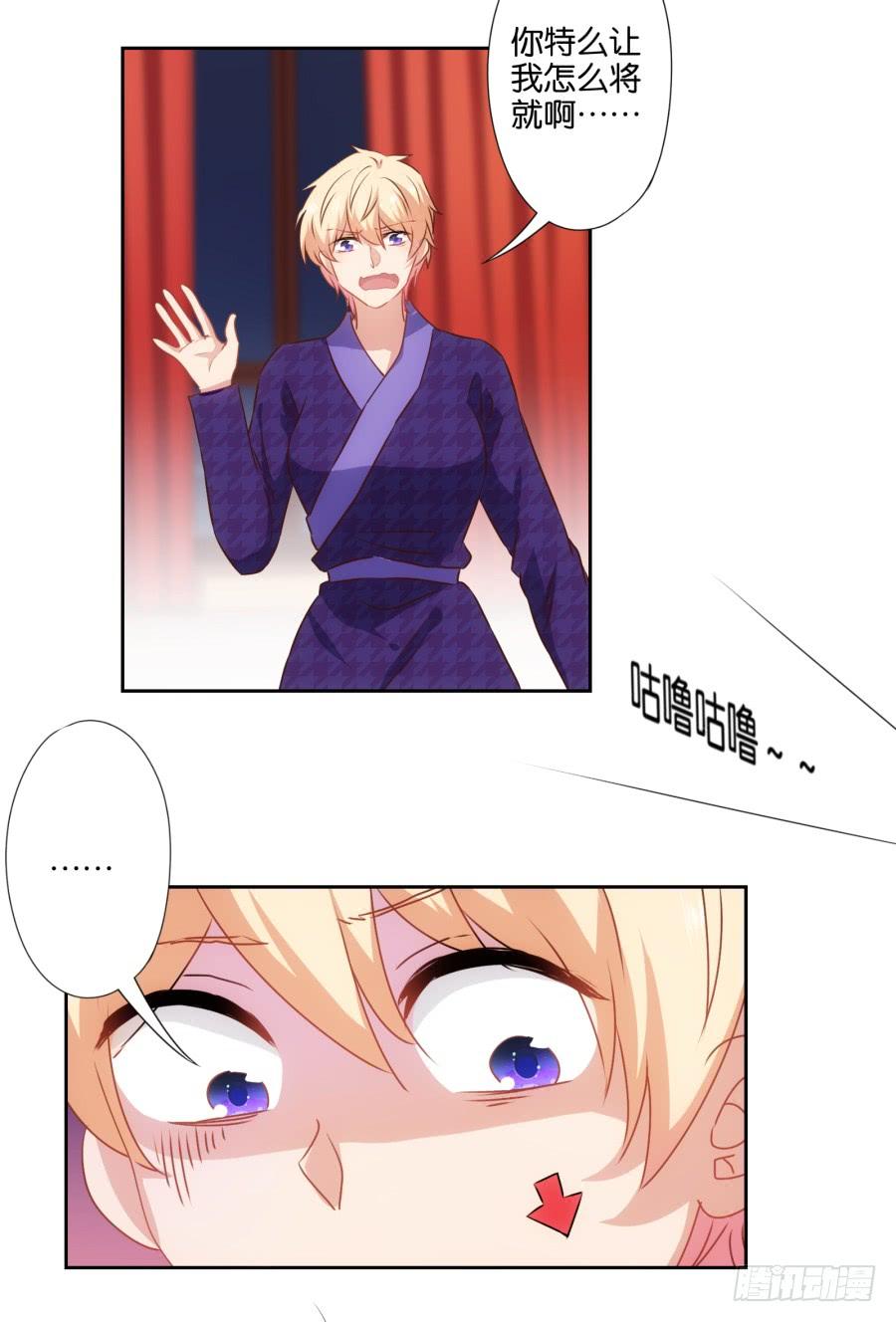 我被一只猫踩了&hellip;怎么办在线等！-第69话