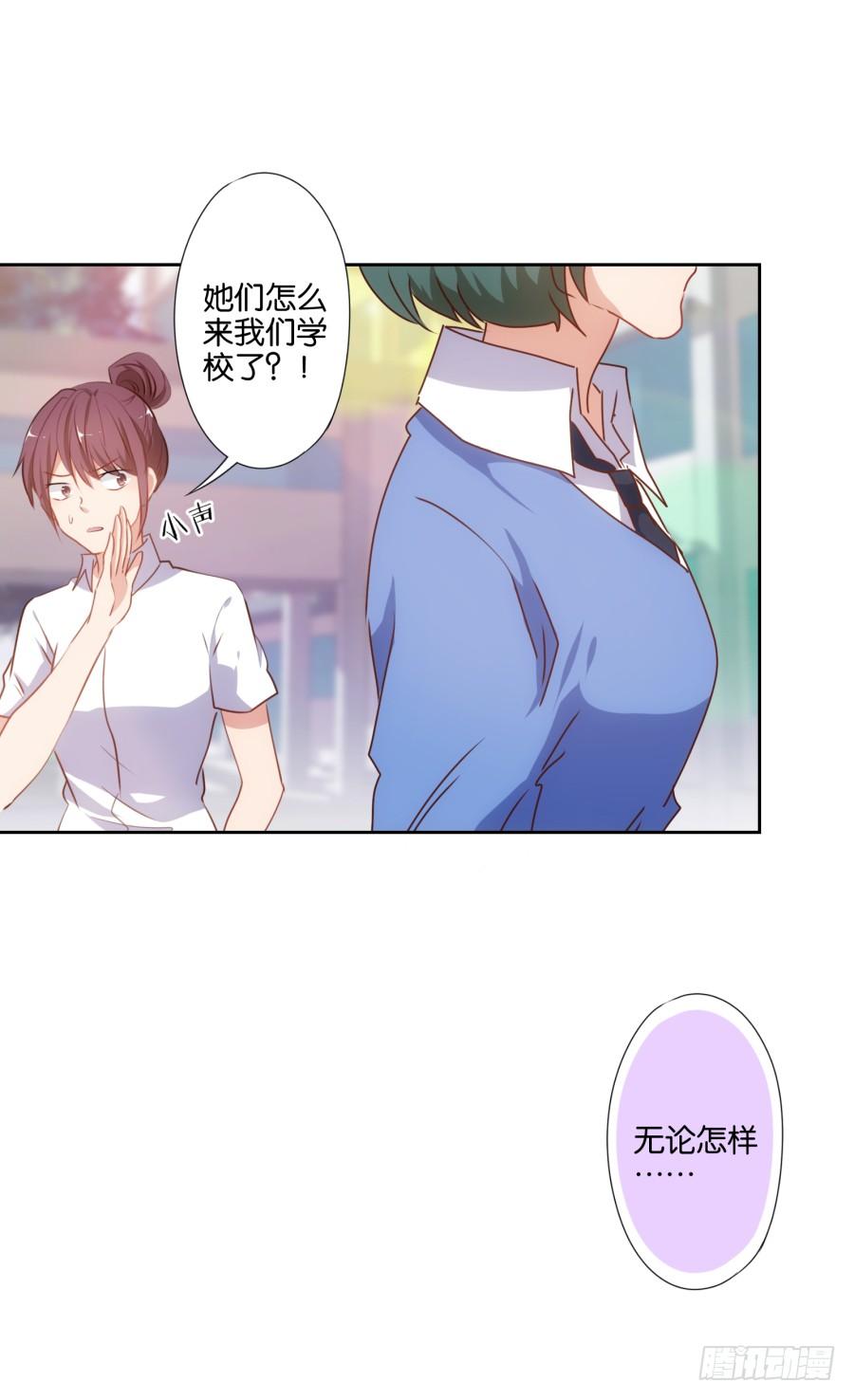 我被一只猫踩了&hellip;怎么办在线等！-第69话