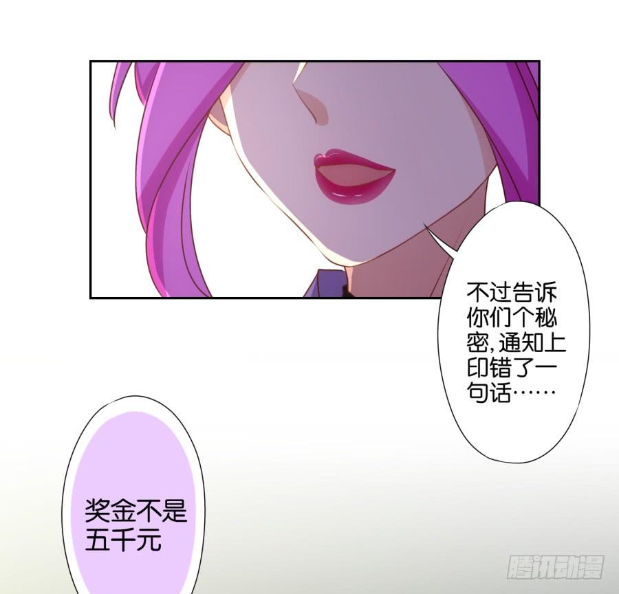 想要奖金吗？那你来啊-第71话
