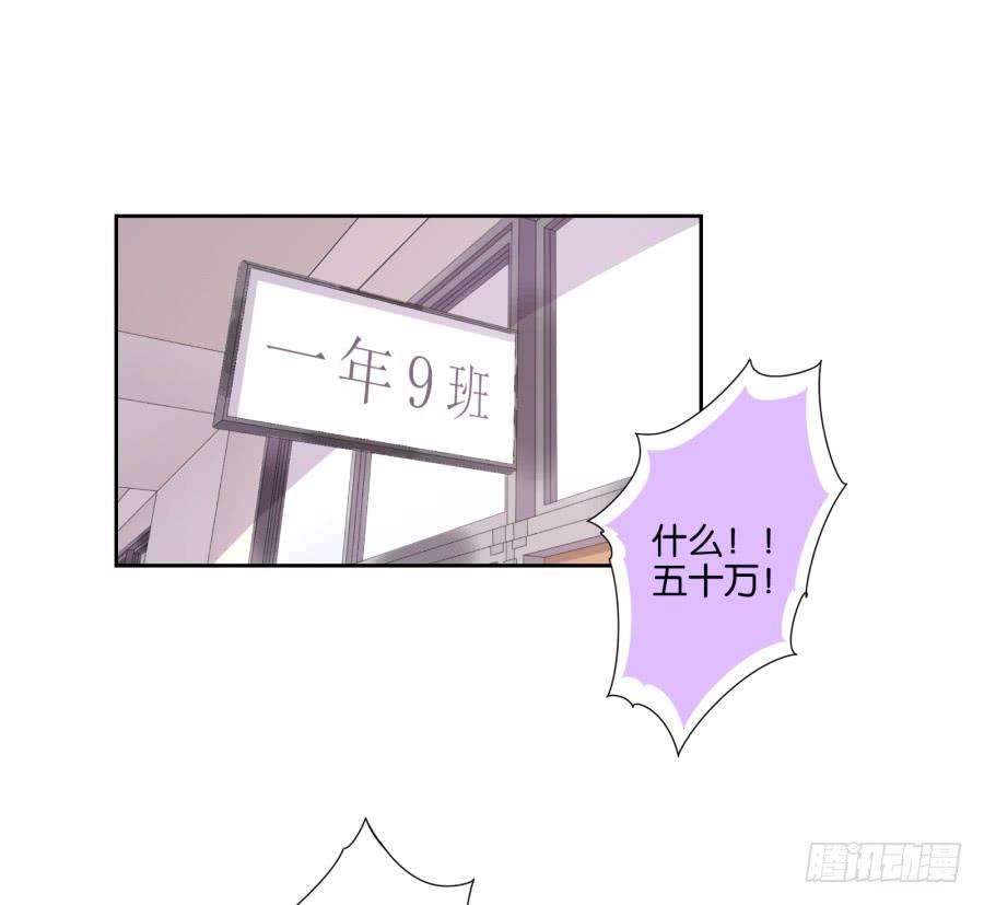 想要奖金吗？那你来啊-第71话