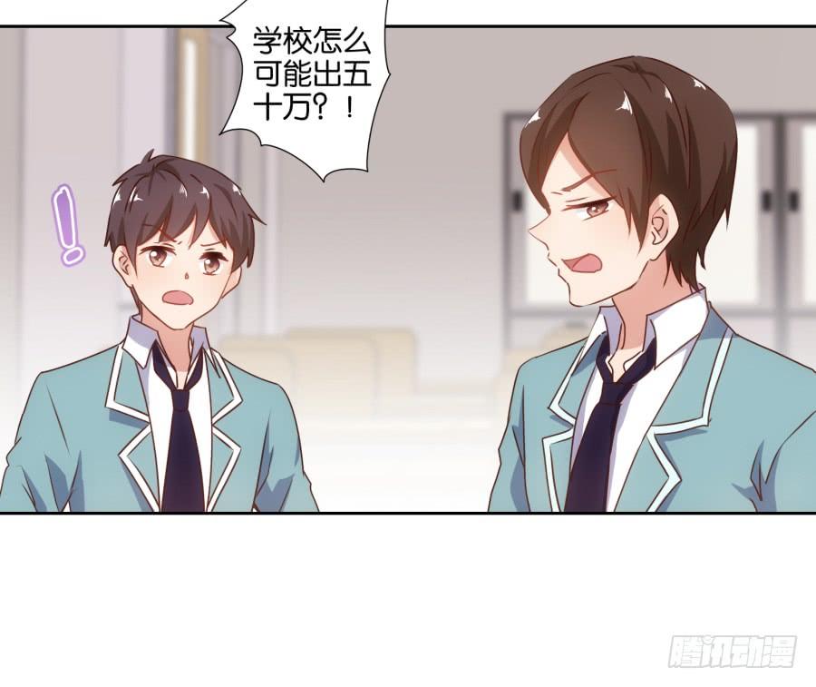 想要奖金吗？那你来啊-第71话