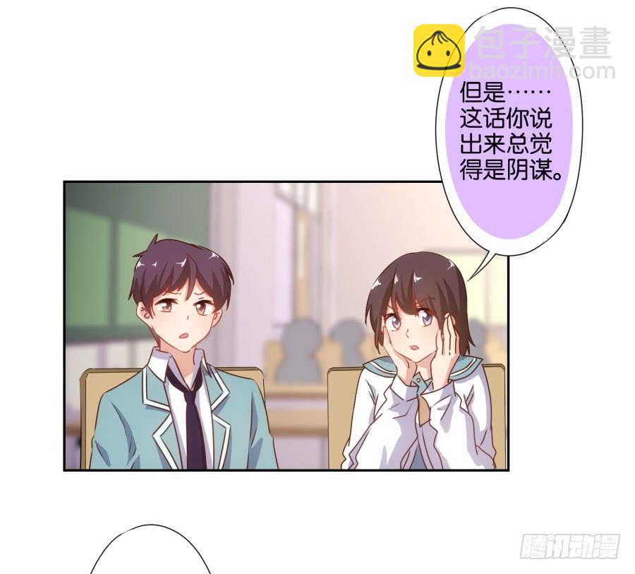 想要奖金吗？那你来啊-第71话
