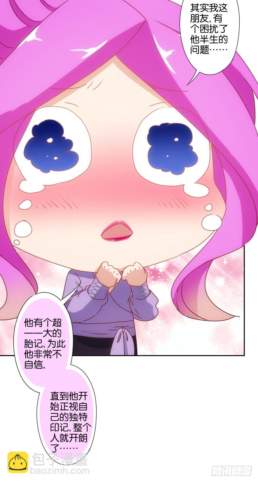 想要奖金吗？那你来啊-第71话