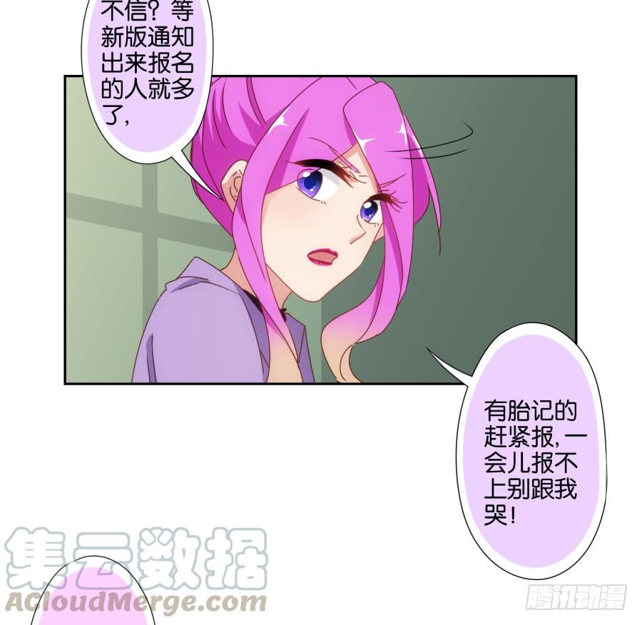 想要奖金吗？那你来啊-第71话