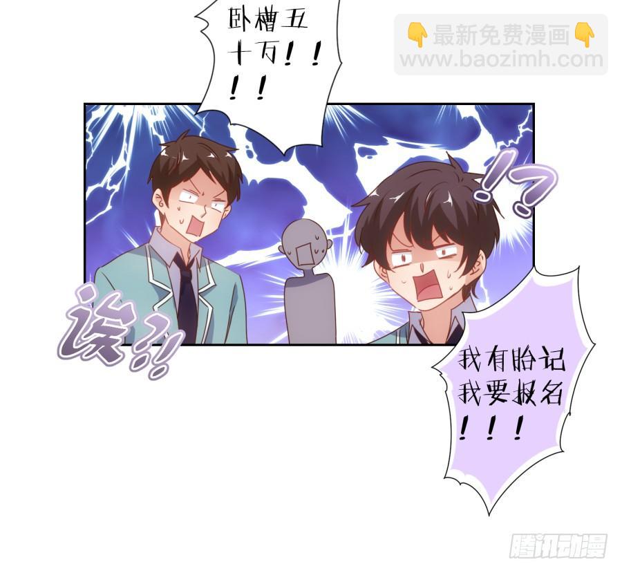 想要奖金吗？那你来啊-第71话