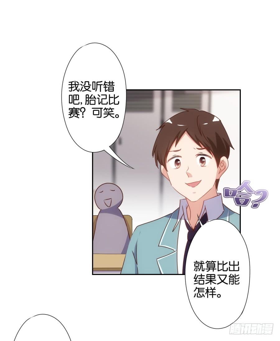 想要奖金吗？那你来啊-第71话