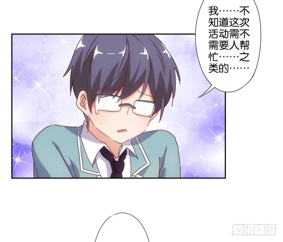 你要多少钱？我给你还不行吗！-第73话