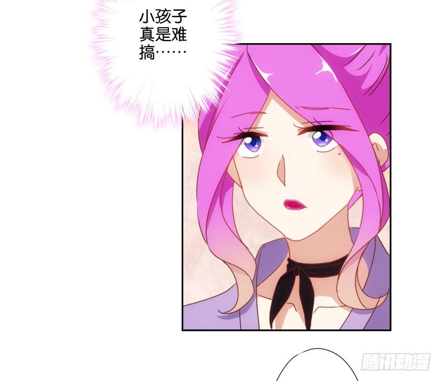 你要多少钱？我给你还不行吗！-第73话